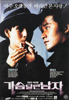 假如爱有天意 韩国爱情电影推荐